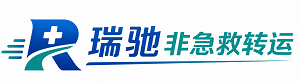 迪庆瑞驰非急救转运｜病人出院长途护送服务